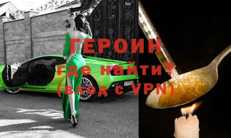 ГЕРОИН герыч  Клинцы 